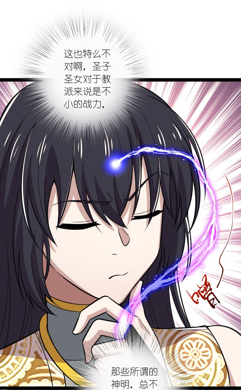 204 神明23