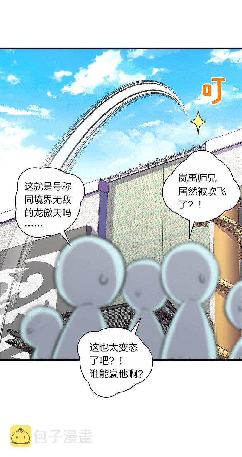 014 敲烂你的主角光环！47