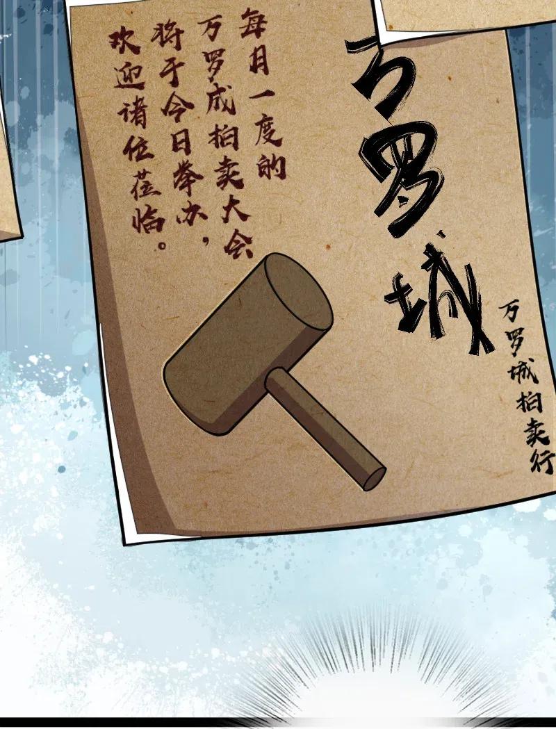 059 美少年被魔女拐跑了28