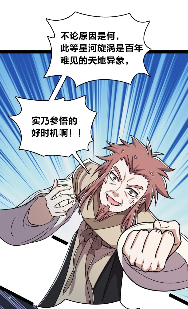 114 不愧是魔尊大人58