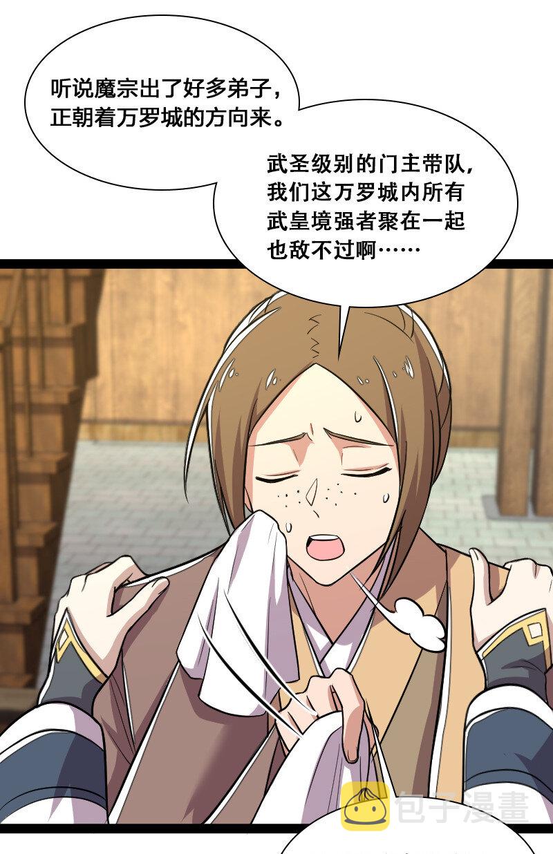 041 完了！被发现了！29