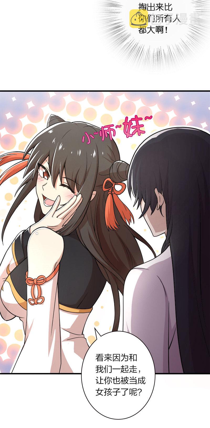 006 夜入师姐闺房9