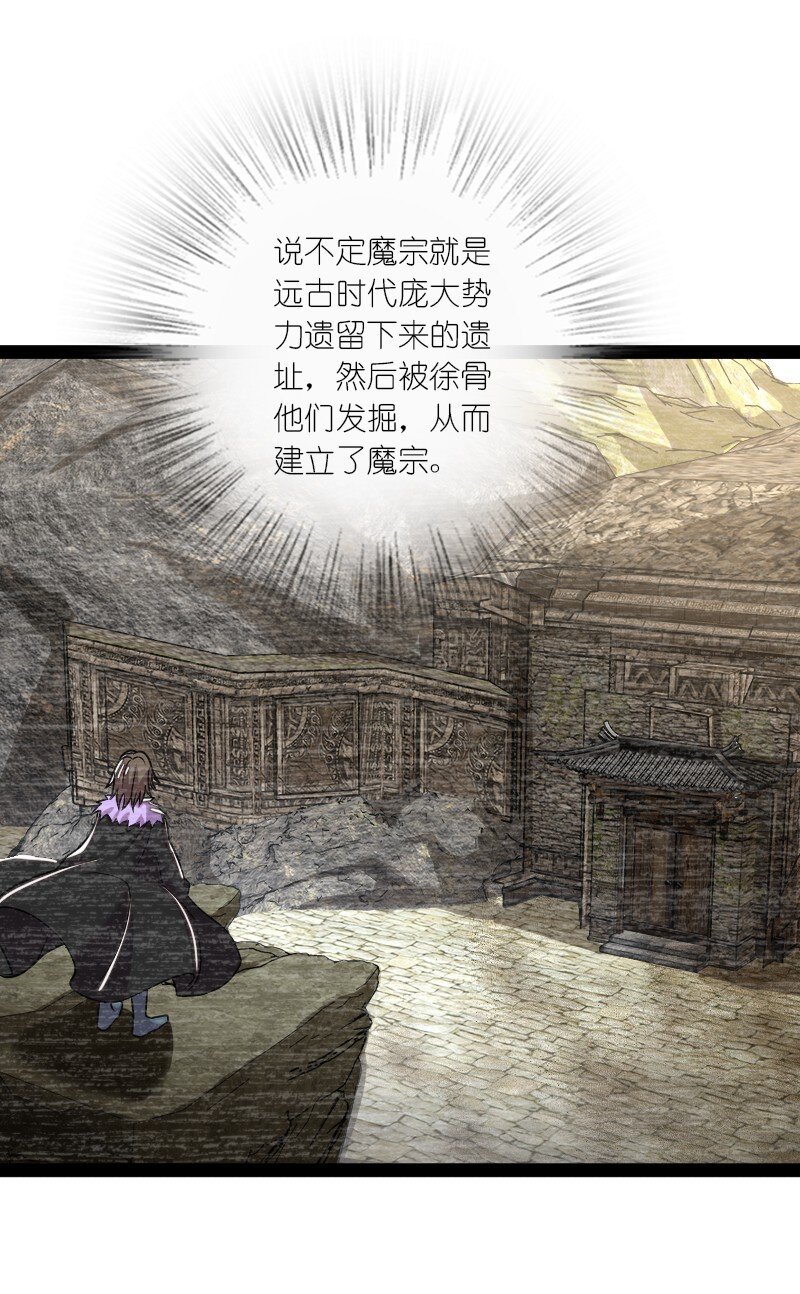186 魔气的来历27