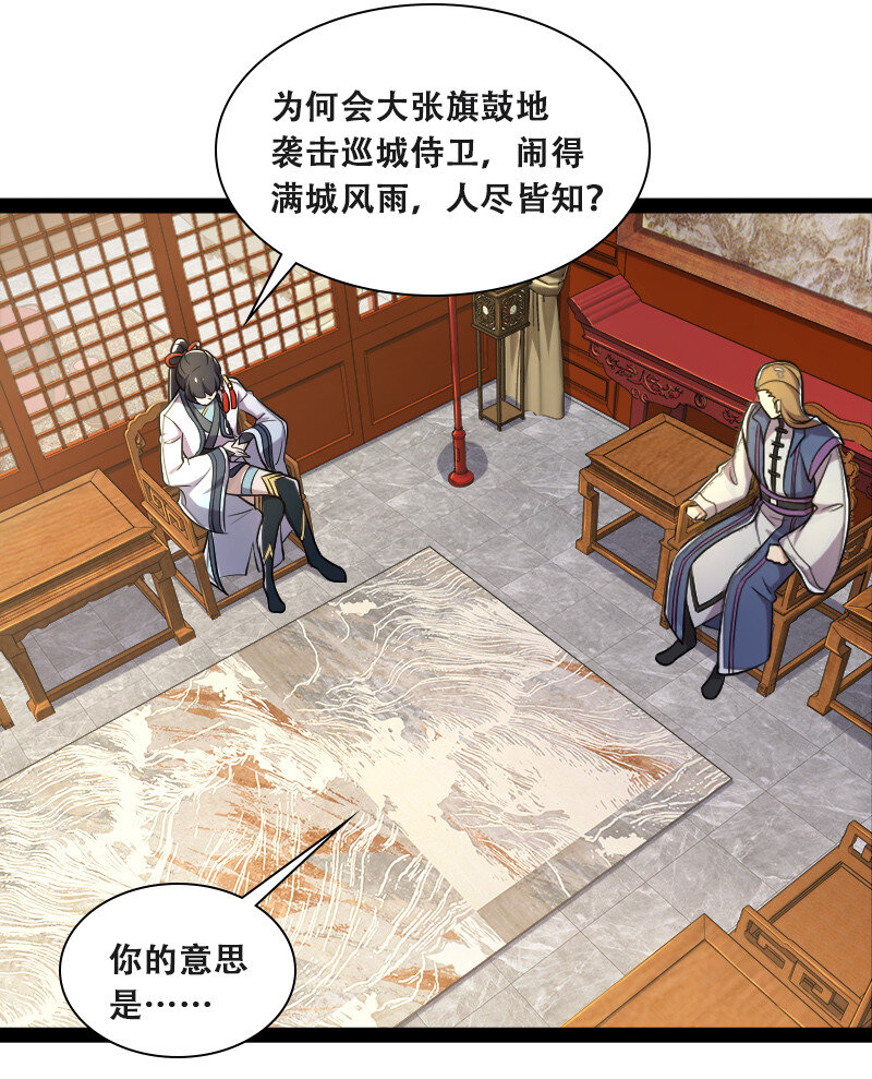 041 完了！被发现了！16