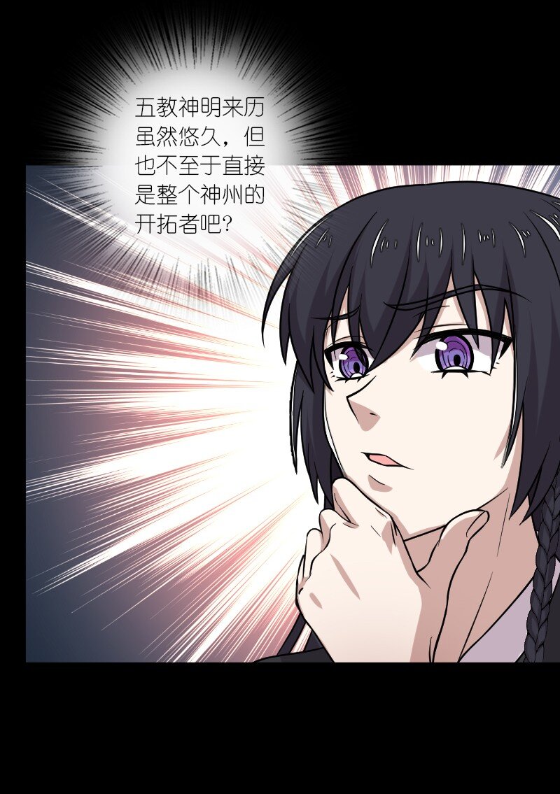211 世界演变17