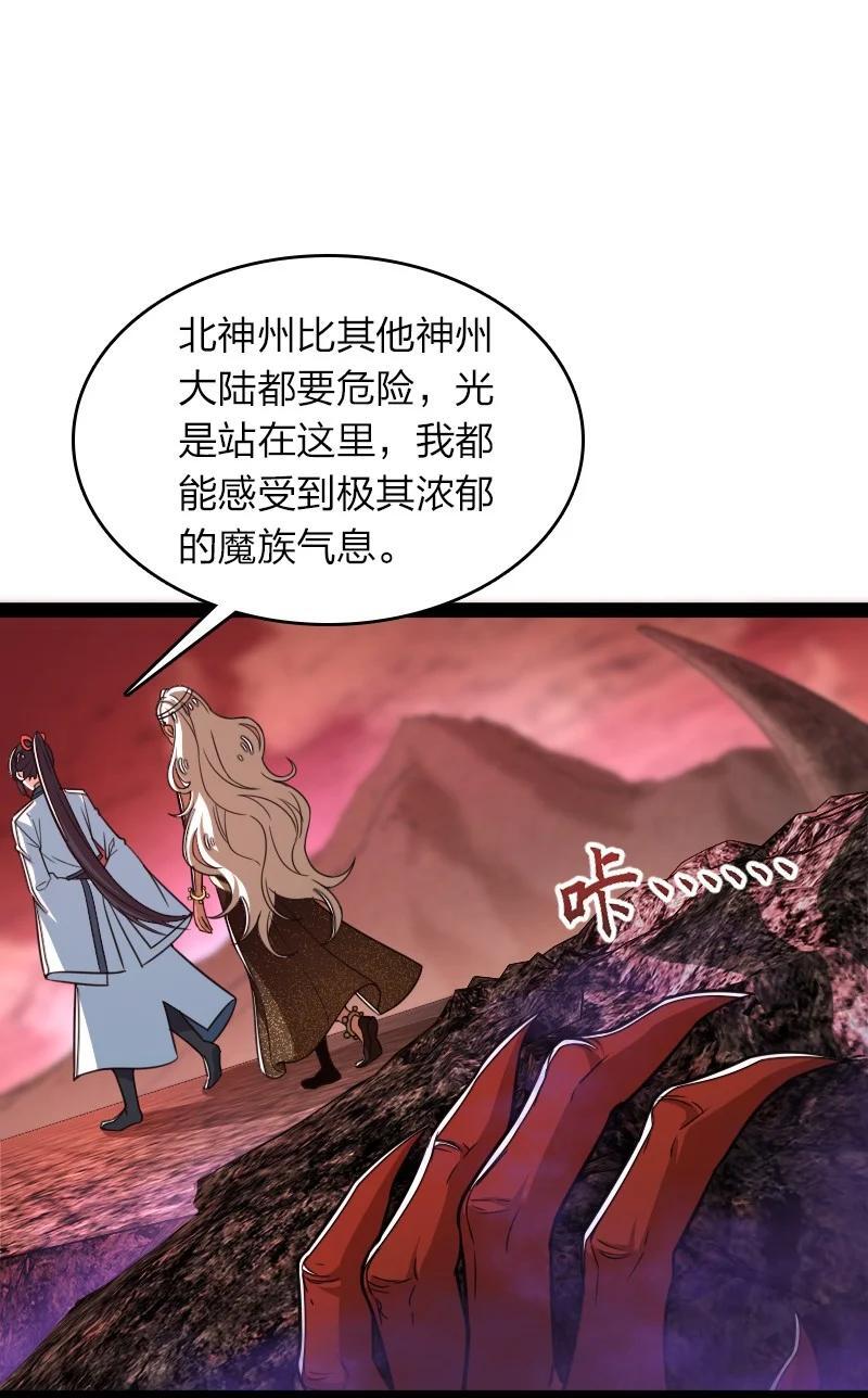 297 魔荒13