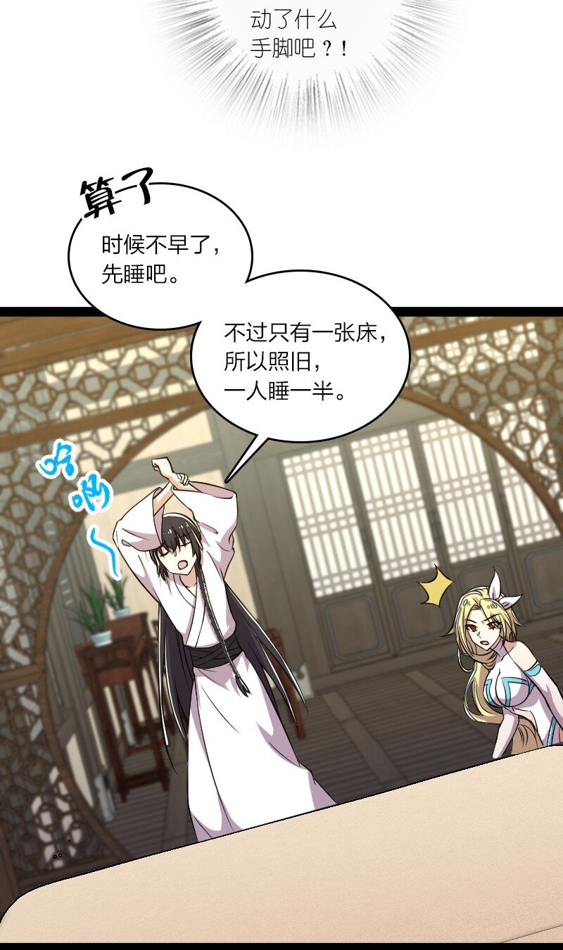 115 她是谁？！9