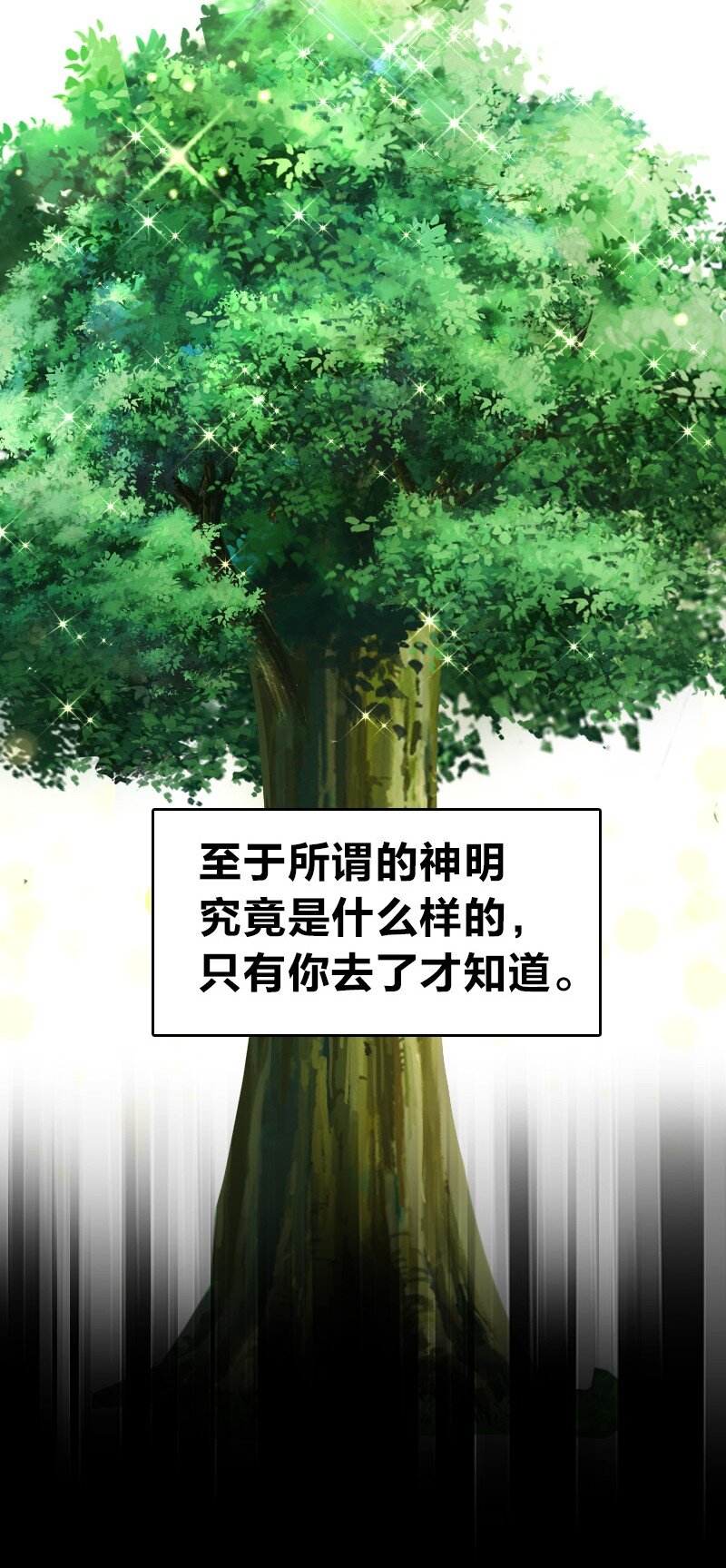 154 前往南神州23