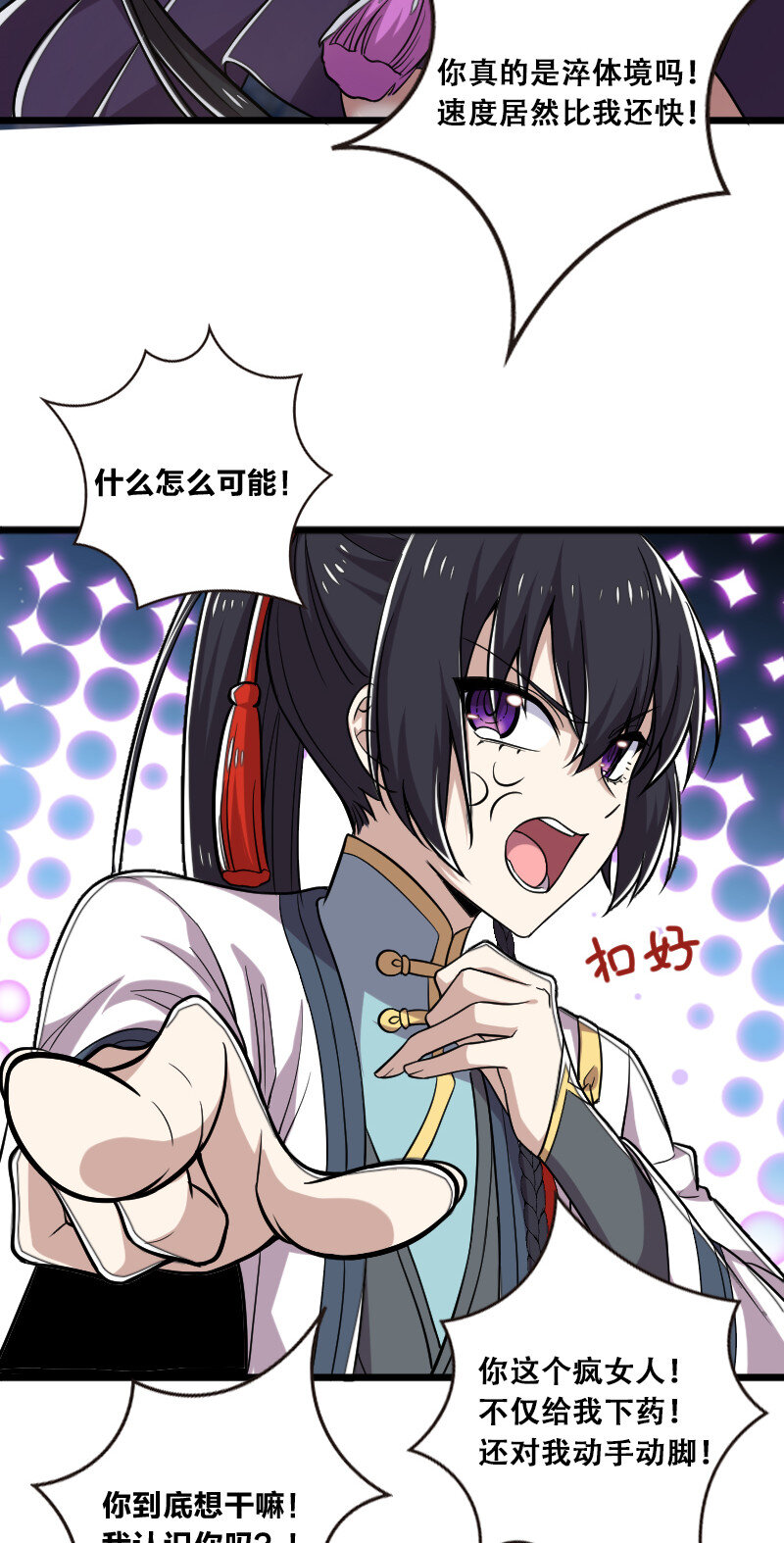 029 真的长大了呢！20