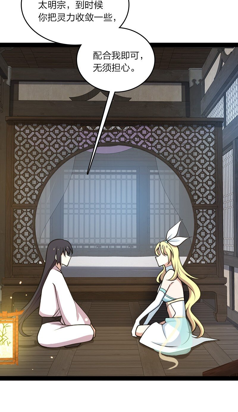 114 不愧是魔尊大人46