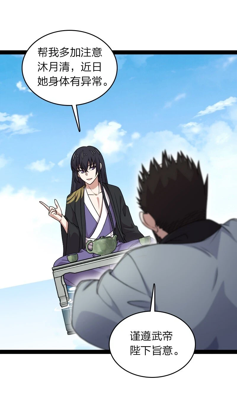 231 激将法12
