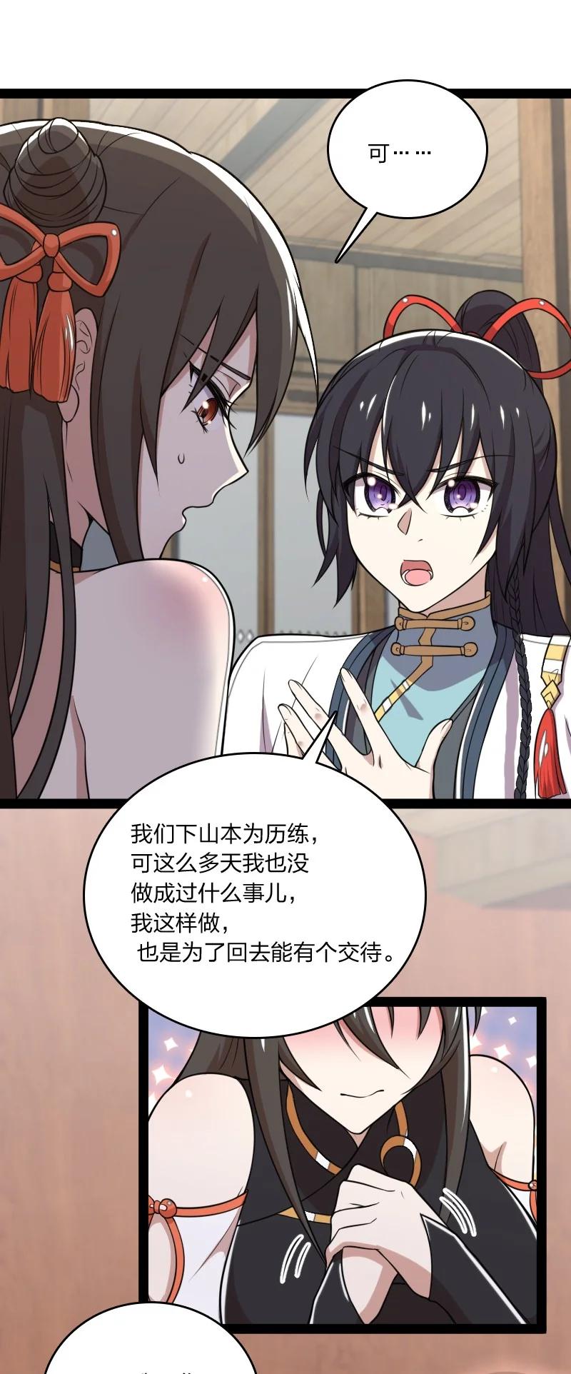 073 好汉不跟女斗22