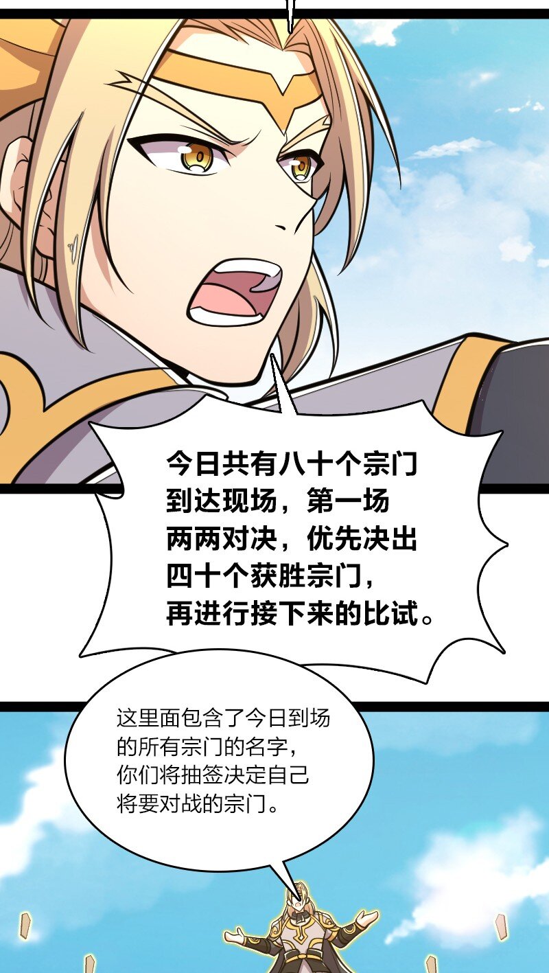 126 首个对手31