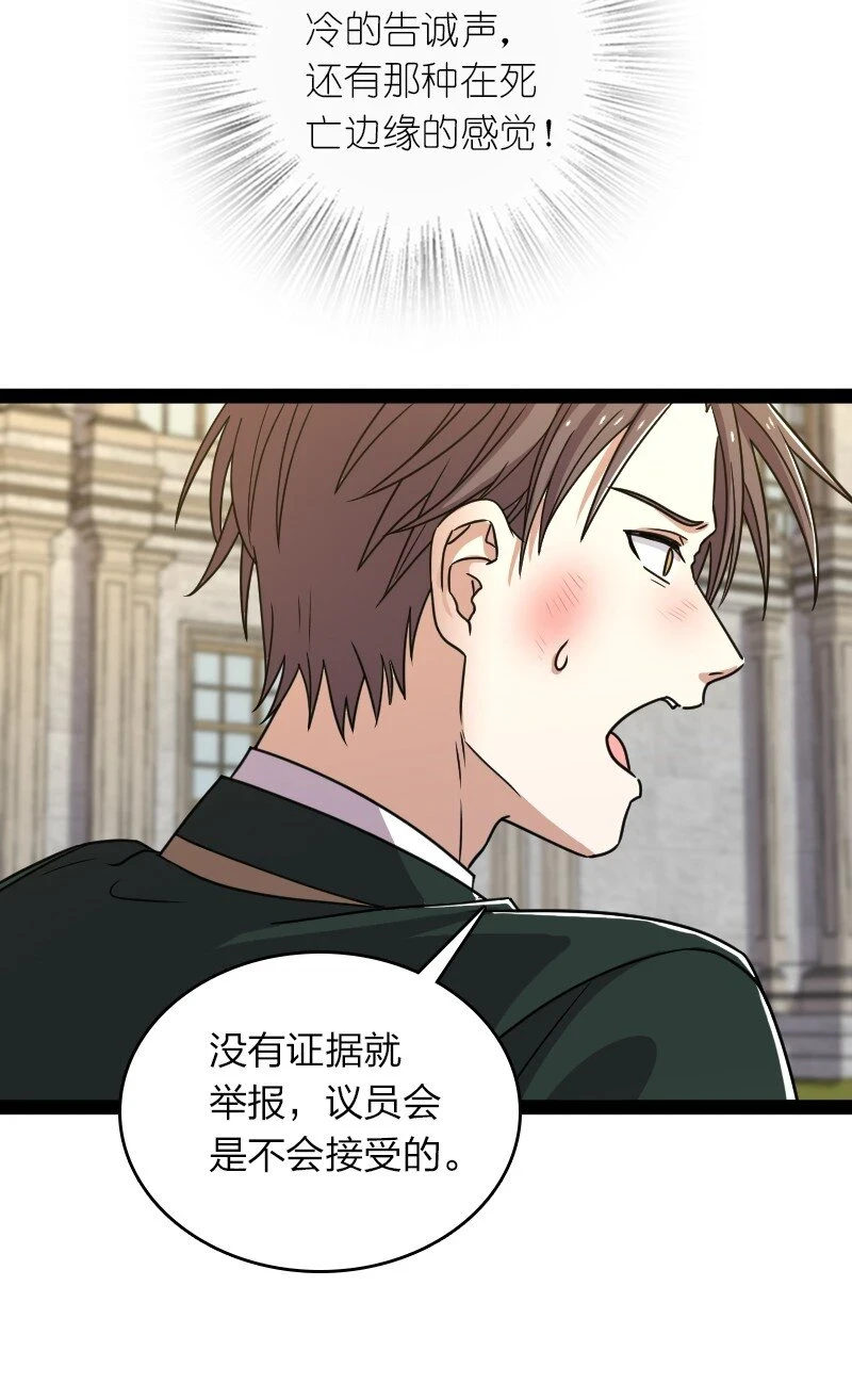 232 无良导师30