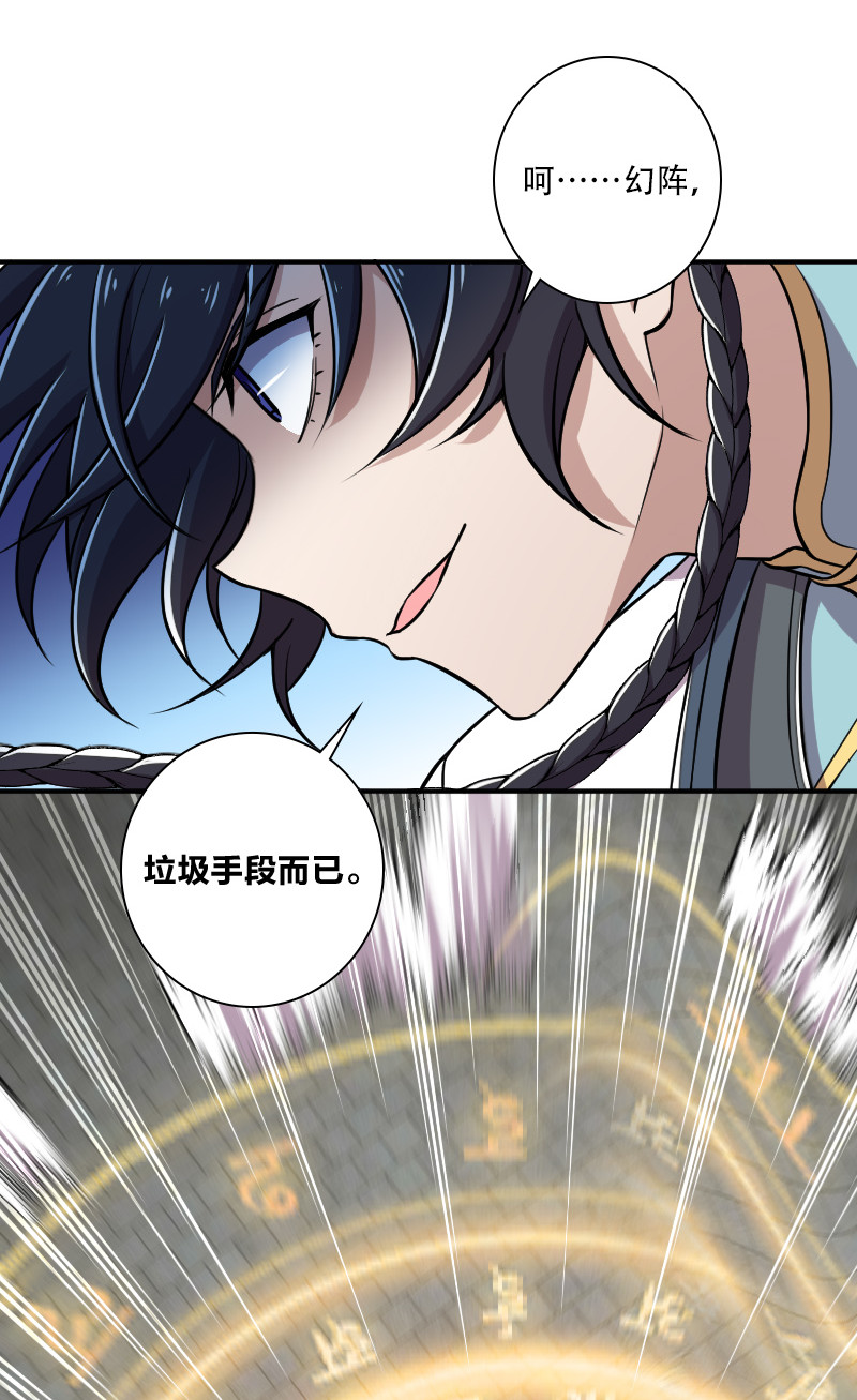 031 魔宗的人2
