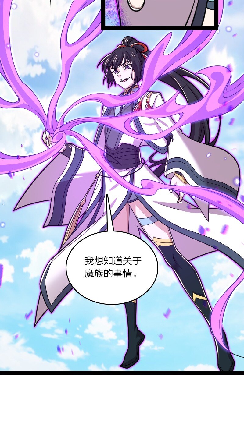 186 魔气的来历23