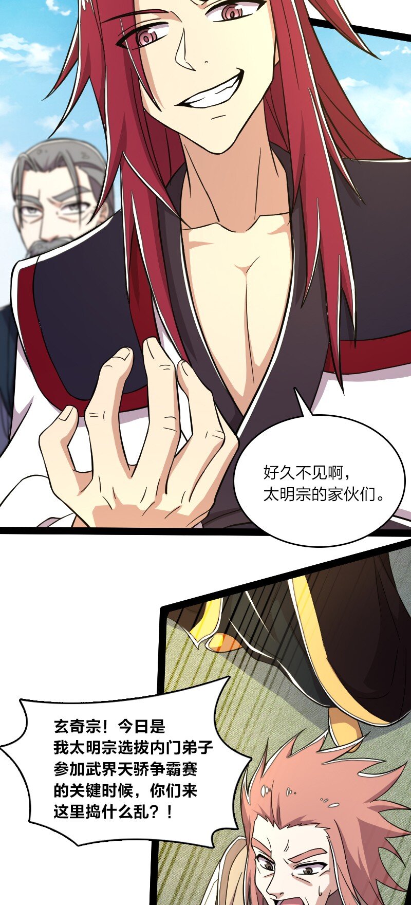 121 八荒游龙阵5
