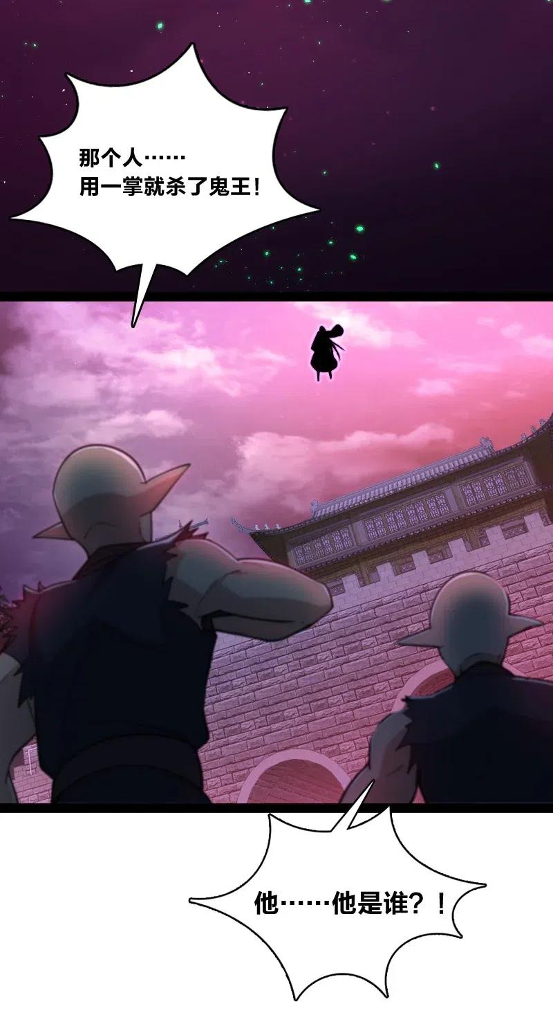064 屠鬼祭亡魂！50