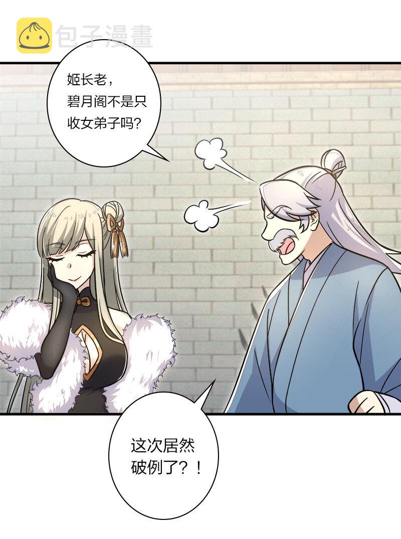 010 他是女装猛男！24