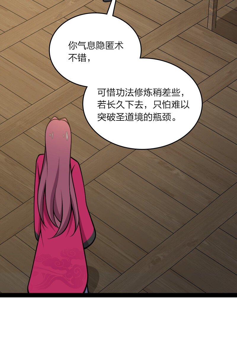 114 不愧是魔尊大人23