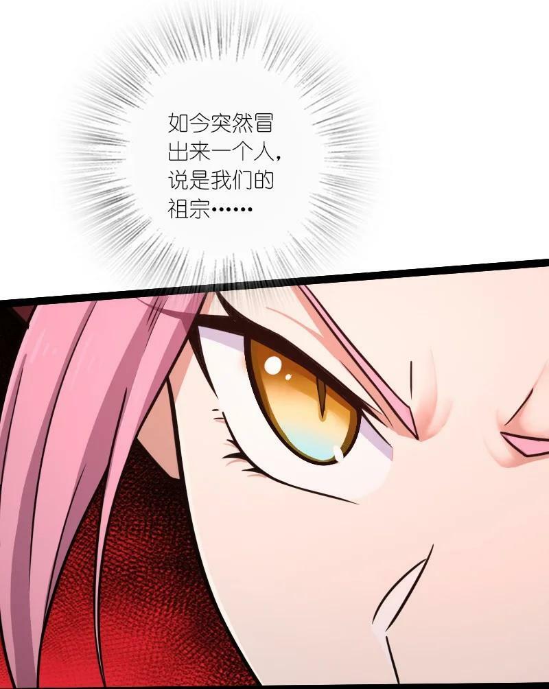 253 伽罗魔神20