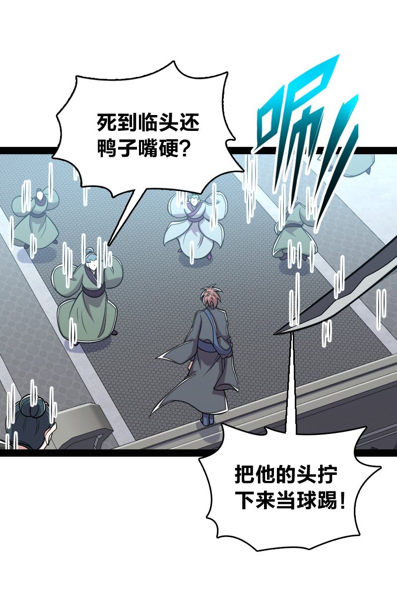 149 魔尊回来了19