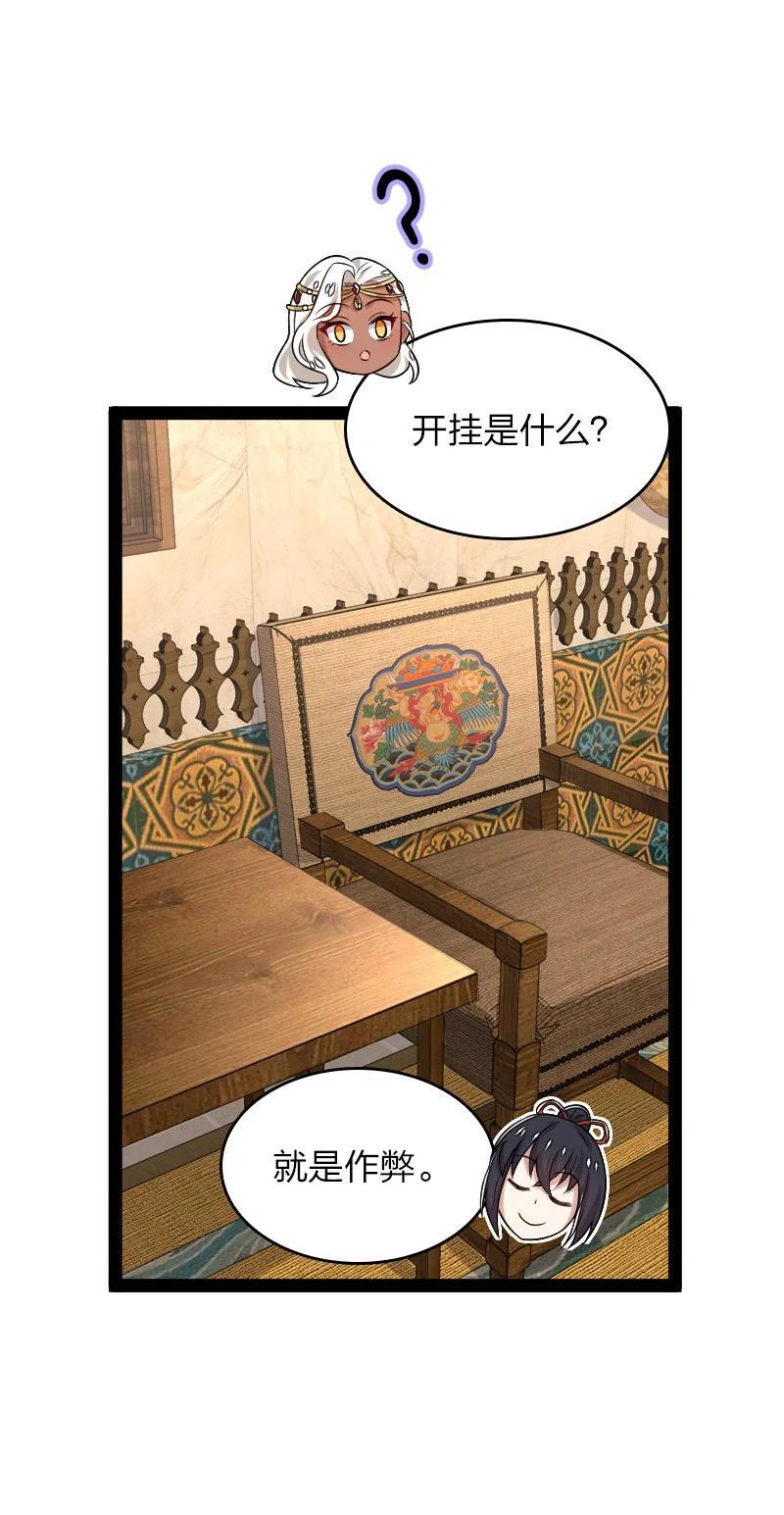 289 开挂19