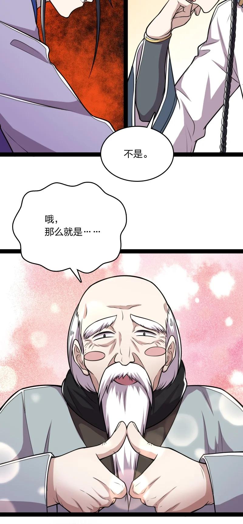 067 反派死于话多5
