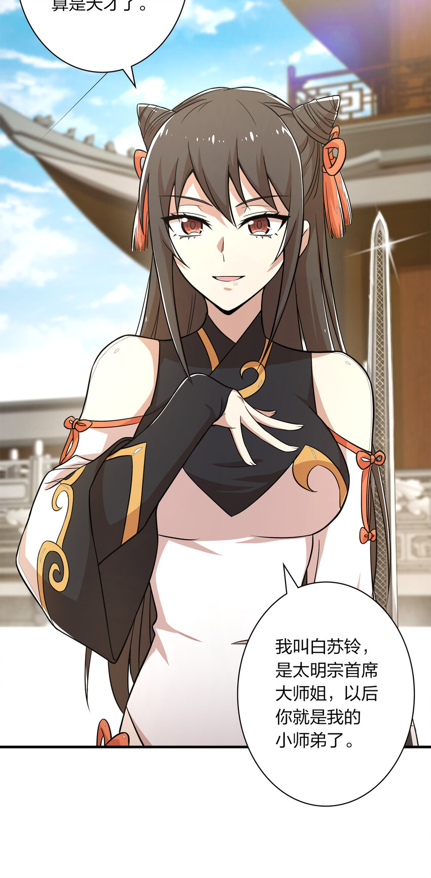 003 武者的天赋15