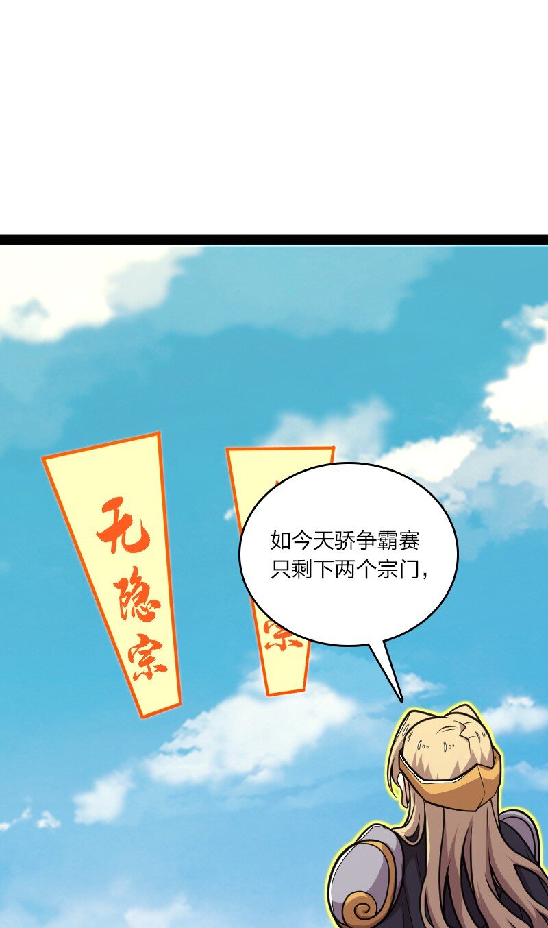 140 淬体天池31