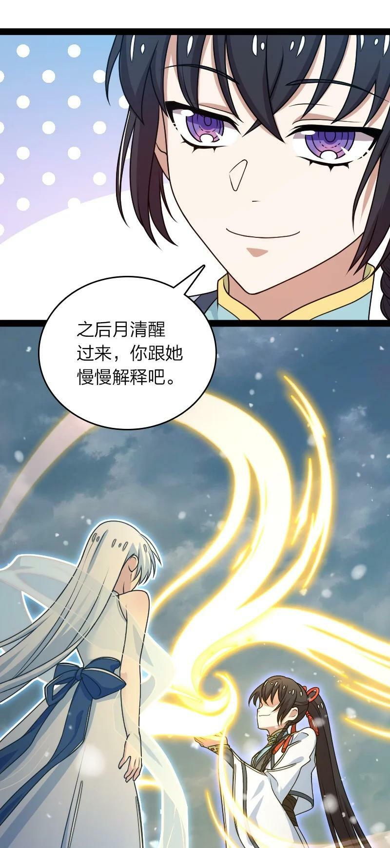 271 只是意外13