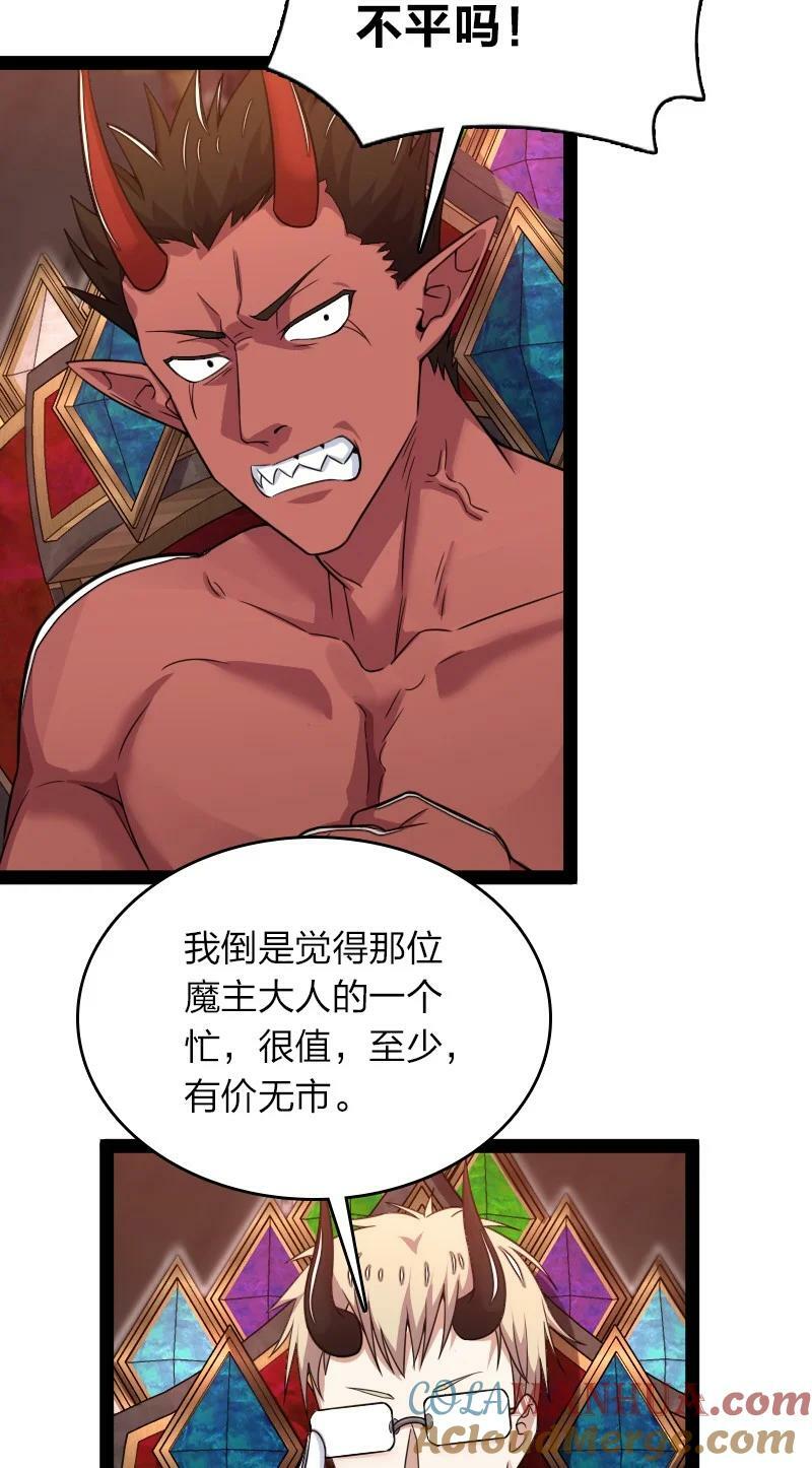 268 返回东神州12