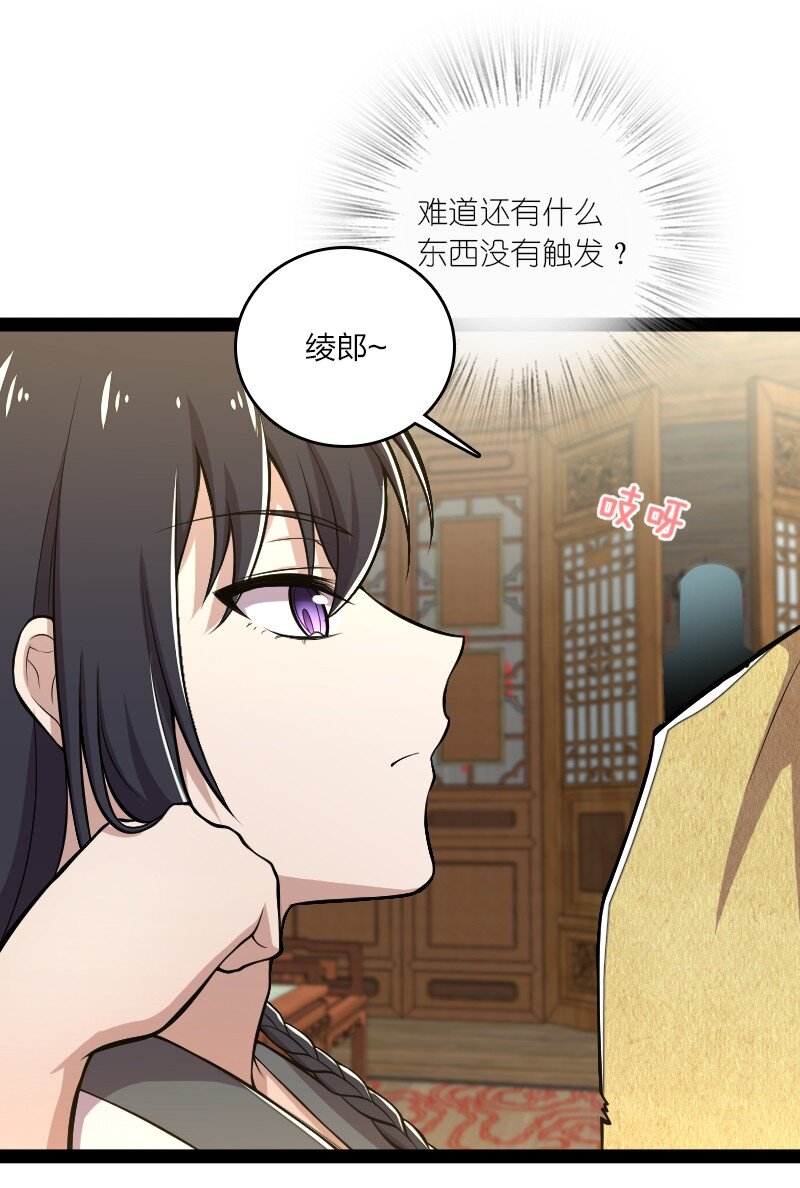 085 中天试炼36