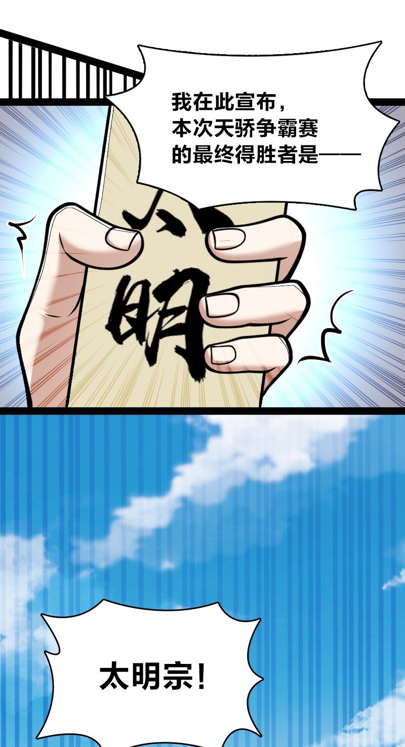 140 淬体天池36