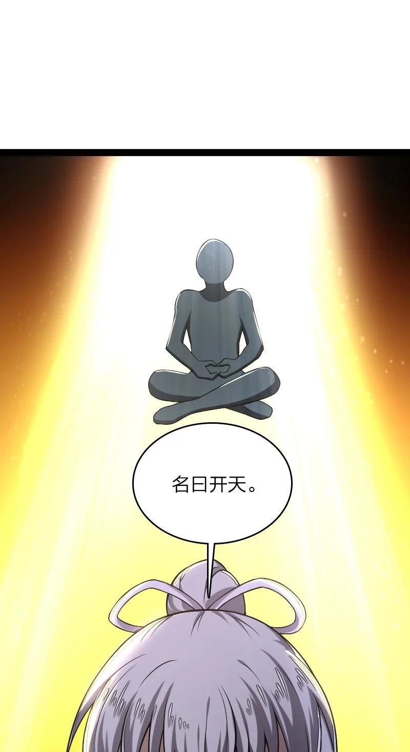 283 开天56