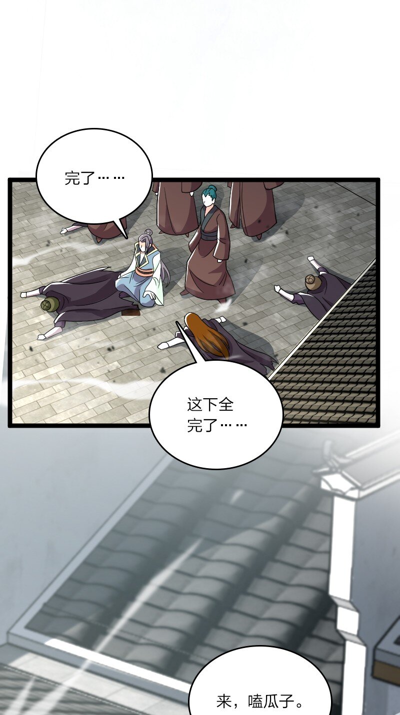 170 你以为你能逃掉？39