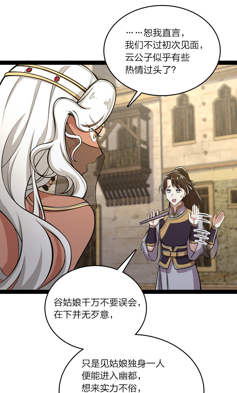 085 中天试炼28