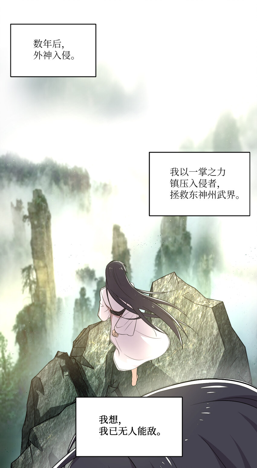 001 武帝带着萝莉下山了！36