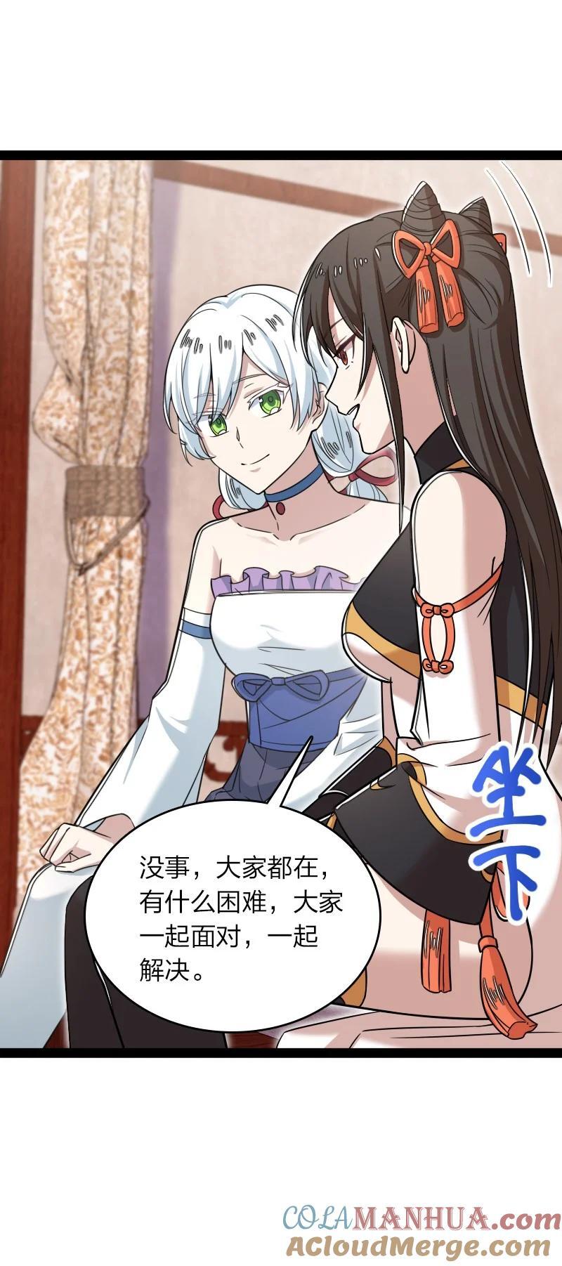 285 雪月族6