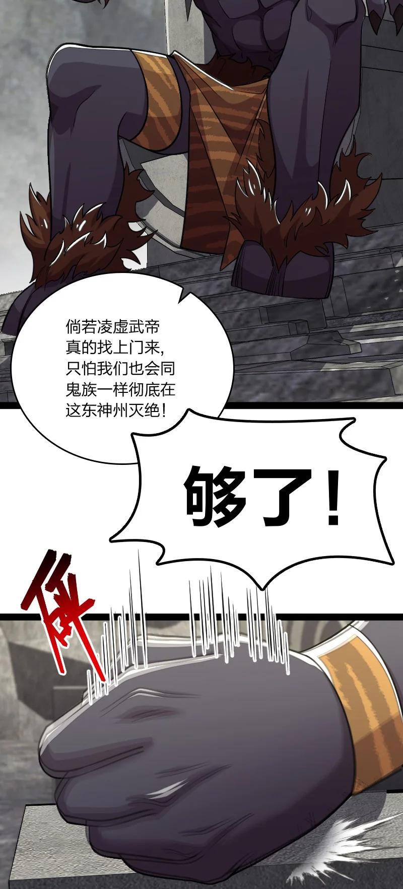 072 人族鬼王35