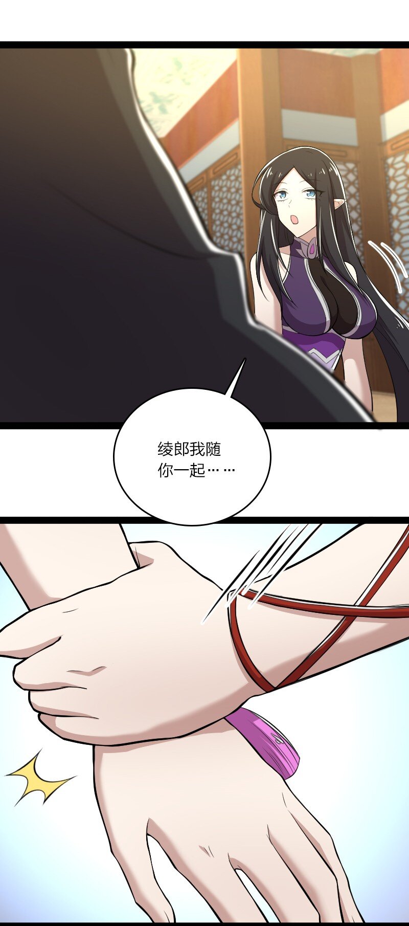 091 我就是你们要找的人！2