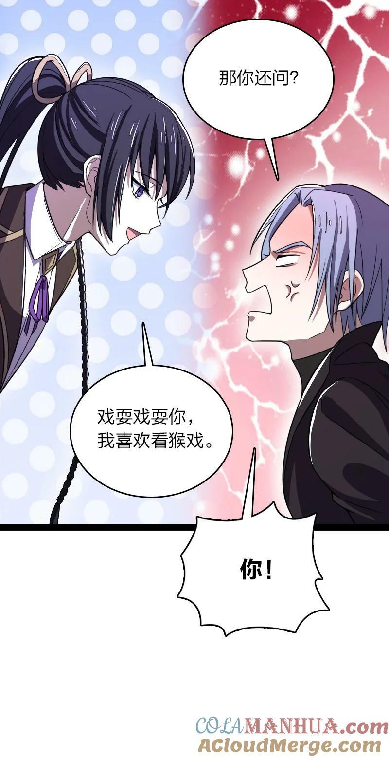257 大闹一番42