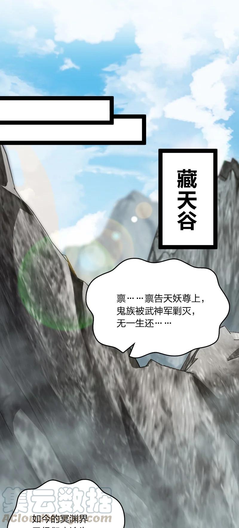 072 人族鬼王33