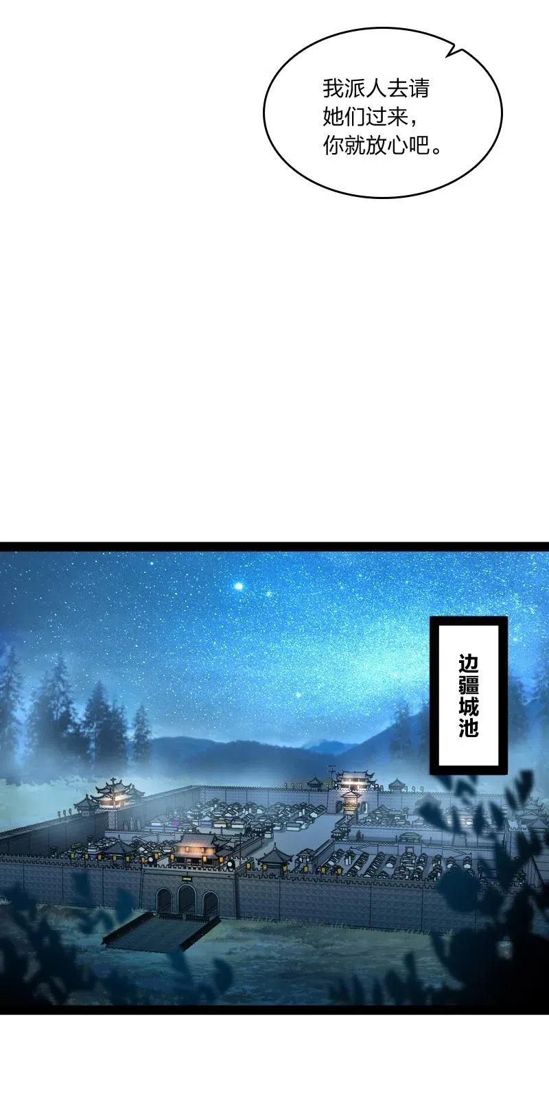 063 武神军令33