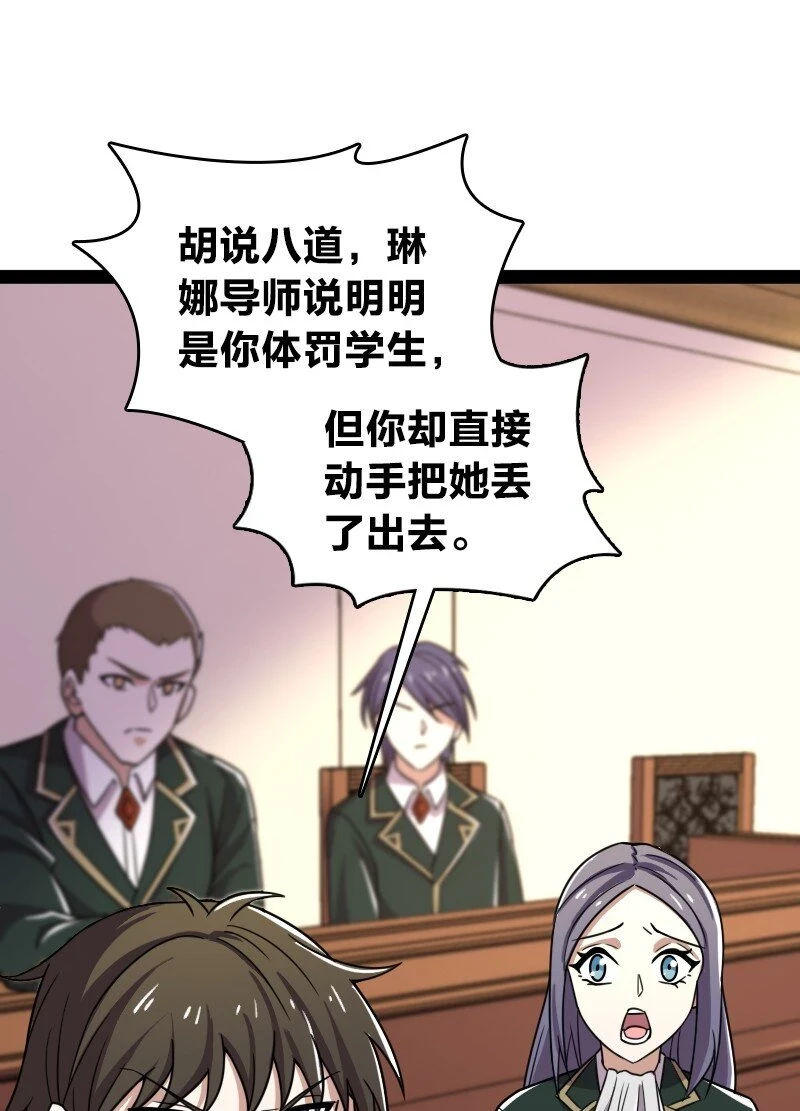 237 议员会议15