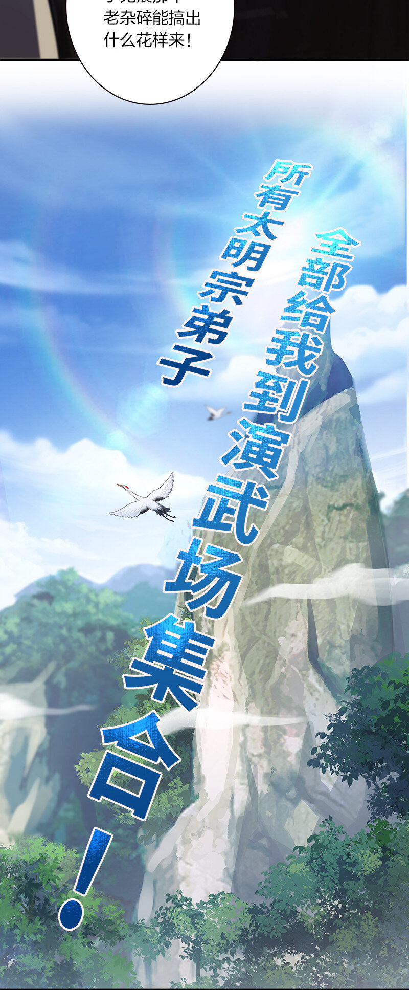 012 无需修炼原地突破！35