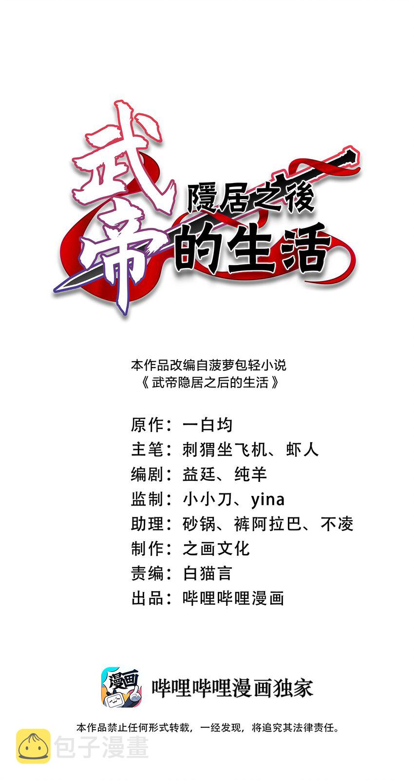 206 打探情报0