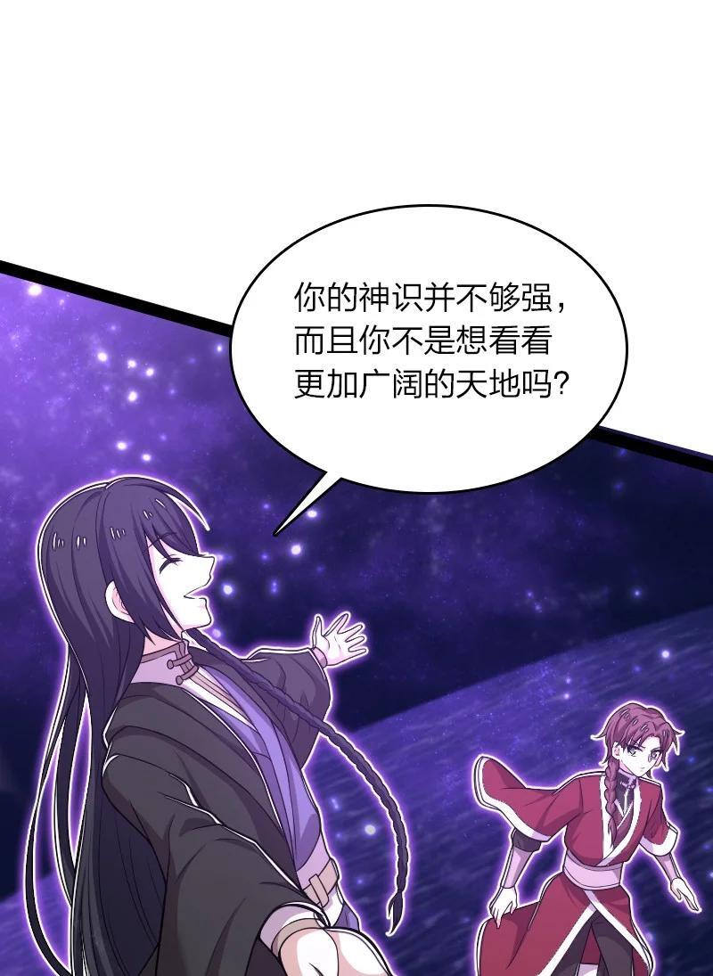 291 神识领域49