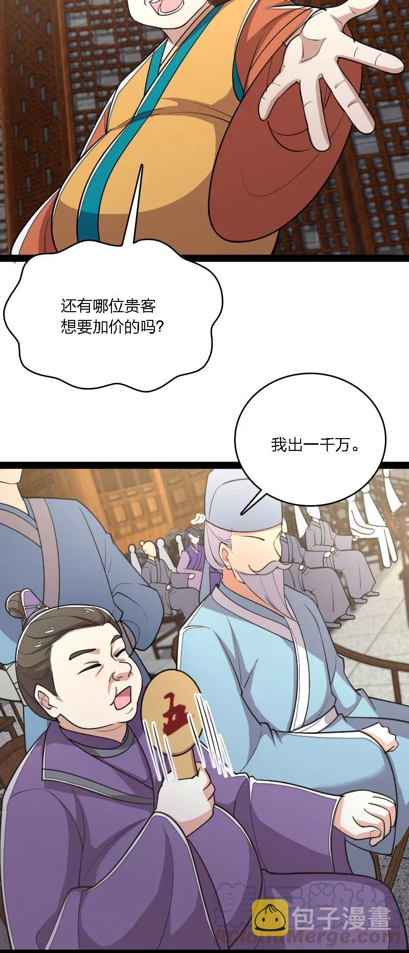 060 师弟，别走~3
