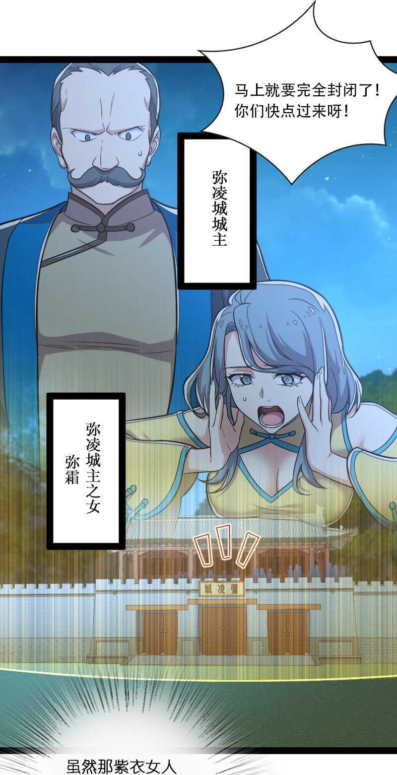 048 妖兽攻城19